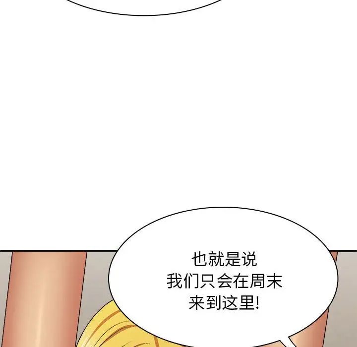 《我体内的神君》漫画最新章节第40话免费下拉式在线观看章节第【121】张图片