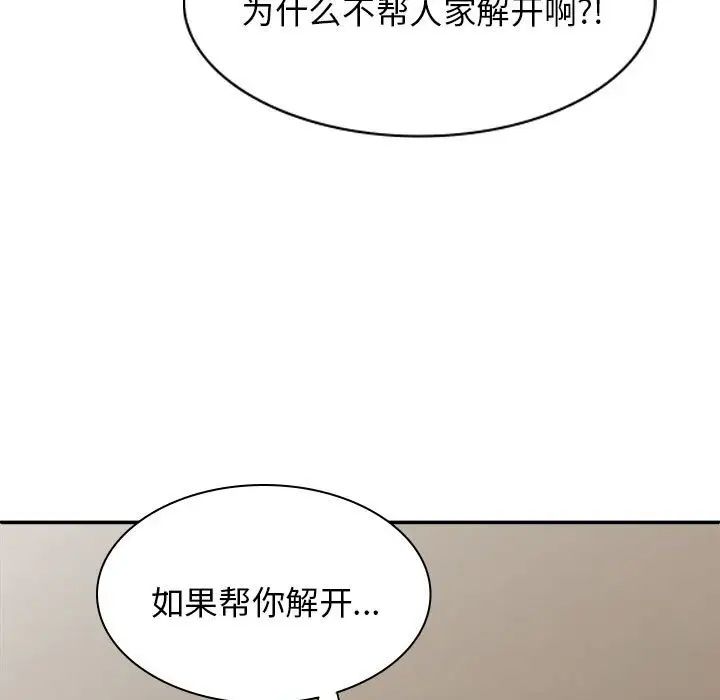 《我体内的神君》漫画最新章节第40话免费下拉式在线观看章节第【47】张图片