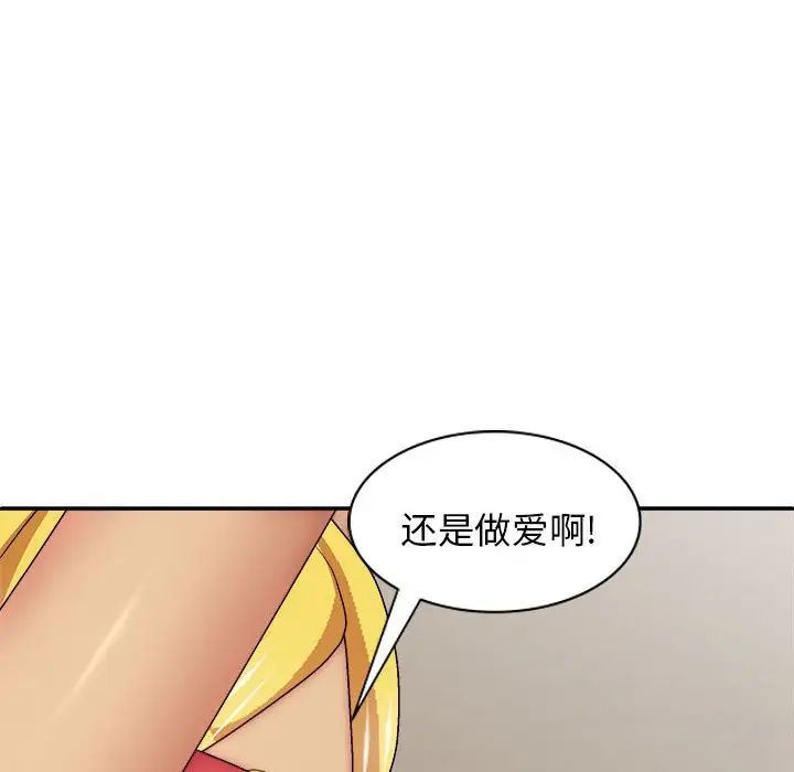 《我体内的神君》漫画最新章节第40话免费下拉式在线观看章节第【54】张图片