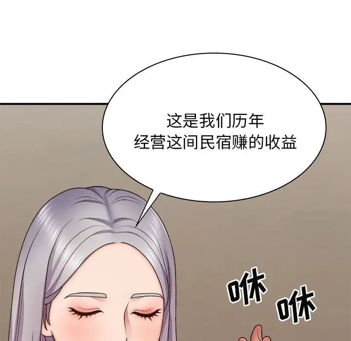 《我体内的神君》漫画最新章节第40话免费下拉式在线观看章节第【144】张图片