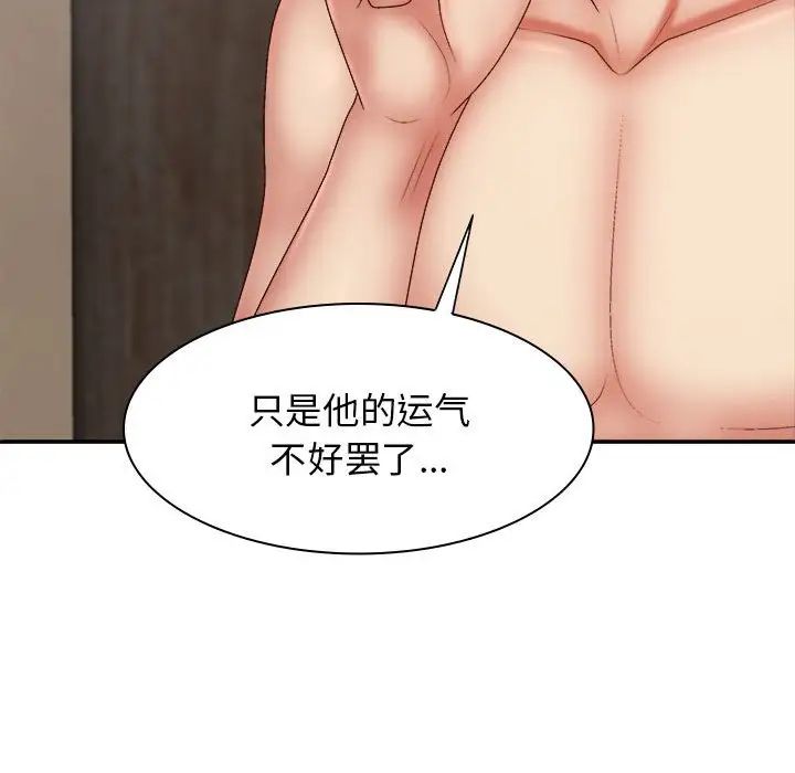 《我体内的神君》漫画最新章节第40话免费下拉式在线观看章节第【118】张图片