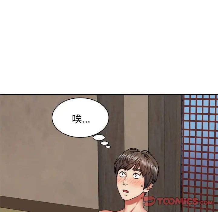 《我体内的神君》漫画最新章节第40话免费下拉式在线观看章节第【33】张图片