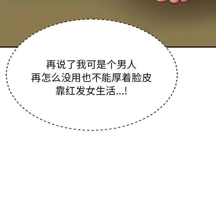 《我体内的神君》漫画最新章节第40话免费下拉式在线观看章节第【96】张图片