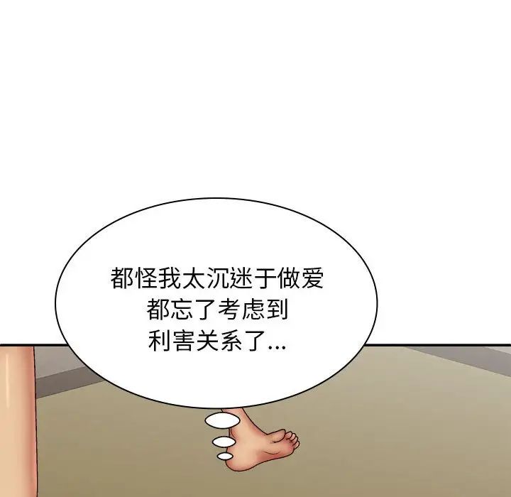 《我体内的神君》漫画最新章节第40话免费下拉式在线观看章节第【88】张图片