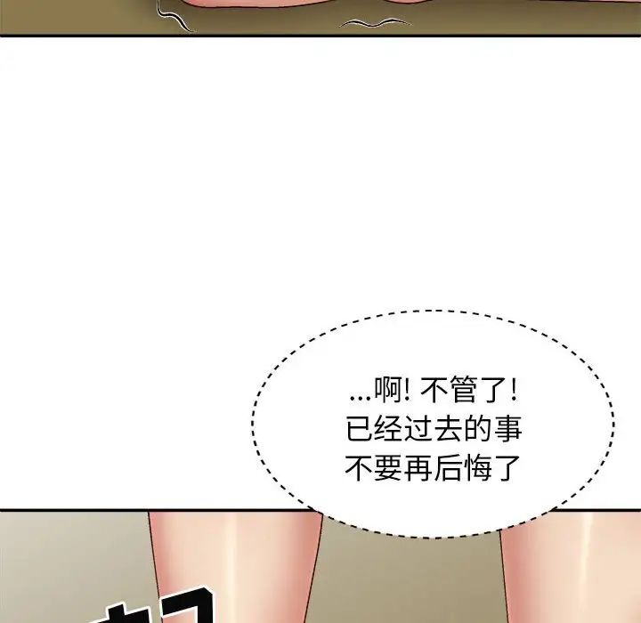 《我体内的神君》漫画最新章节第40话免费下拉式在线观看章节第【94】张图片