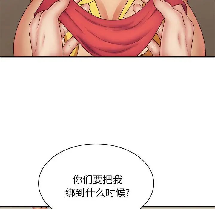 《我体内的神君》漫画最新章节第40话免费下拉式在线观看章节第【19】张图片