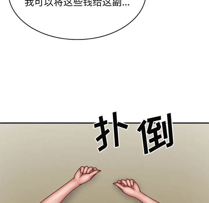 《我体内的神君》漫画最新章节第40话免费下拉式在线观看章节第【146】张图片