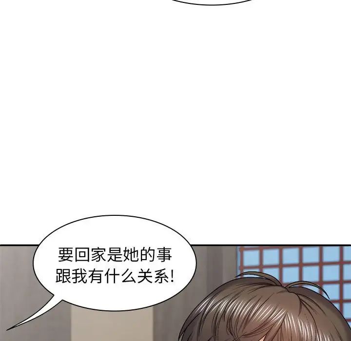 《我体内的神君》漫画最新章节第40话免费下拉式在线观看章节第【65】张图片