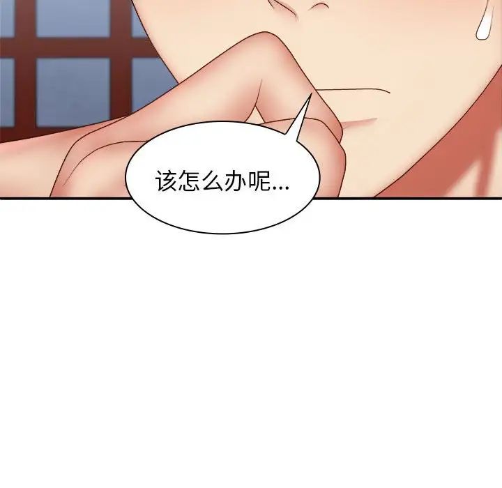 《我体内的神君》漫画最新章节第40话免费下拉式在线观看章节第【76】张图片