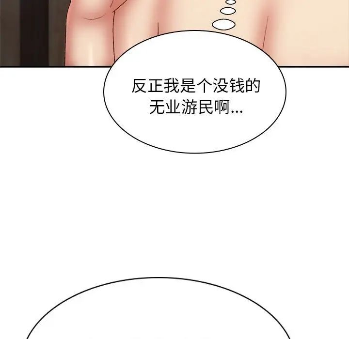 《我体内的神君》漫画最新章节第40话免费下拉式在线观看章节第【85】张图片