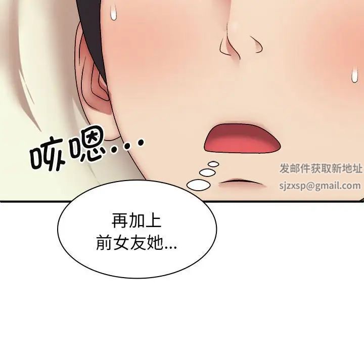 《我体内的神君》漫画最新章节第43话免费下拉式在线观看章节第【106】张图片