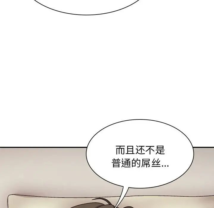 《我体内的神君》漫画最新章节第43话免费下拉式在线观看章节第【100】张图片