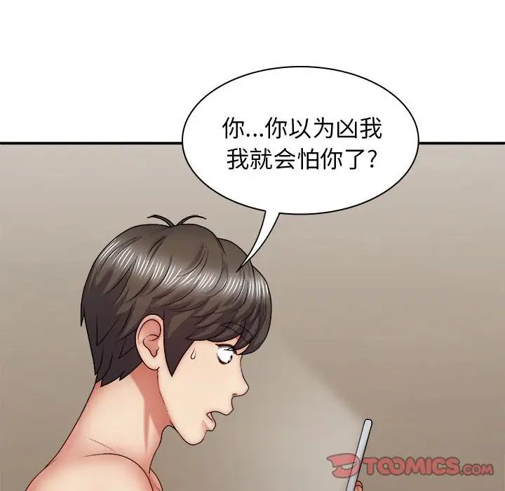 《我体内的神君》漫画最新章节第43话免费下拉式在线观看章节第【15】张图片