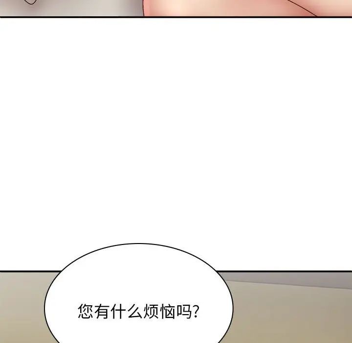 《我体内的神君》漫画最新章节第43话免费下拉式在线观看章节第【88】张图片