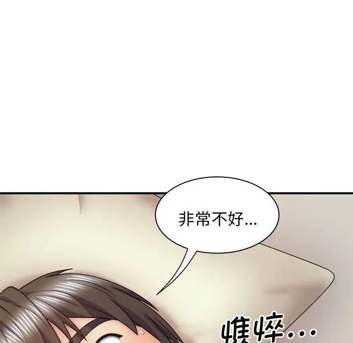 《我体内的神君》漫画最新章节第43话免费下拉式在线观看章节第【86】张图片