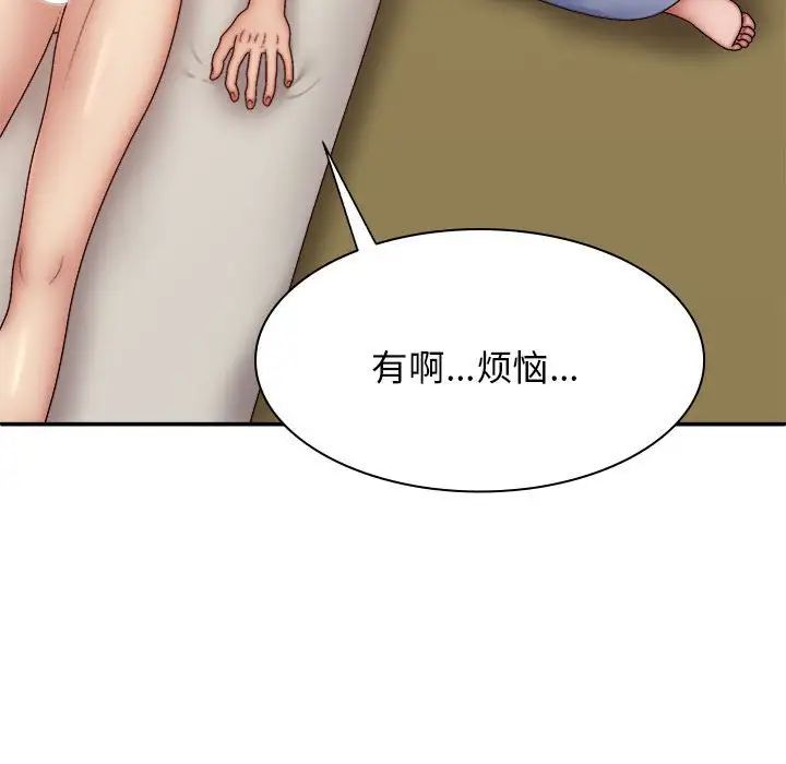 《我体内的神君》漫画最新章节第43话免费下拉式在线观看章节第【90】张图片