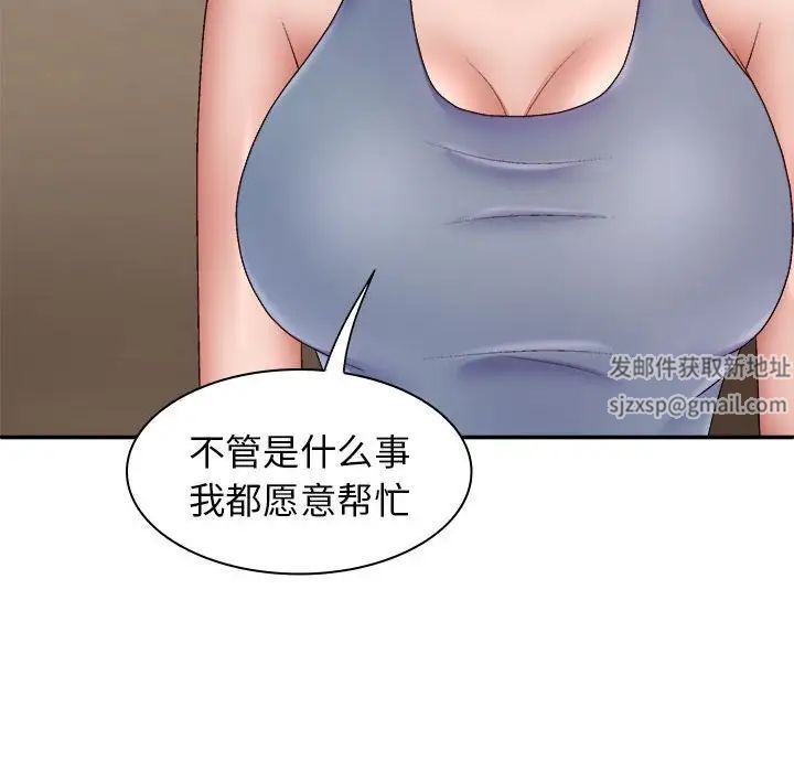 《我体内的神君》漫画最新章节第43话免费下拉式在线观看章节第【118】张图片