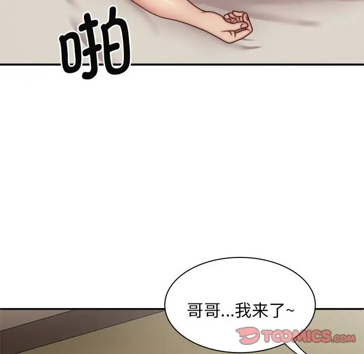 《我体内的神君》漫画最新章节第43话免费下拉式在线观看章节第【135】张图片