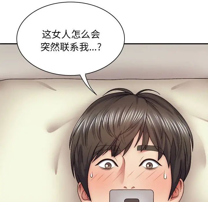 《我体内的神君》漫画最新章节第43话免费下拉式在线观看章节第【6】张图片