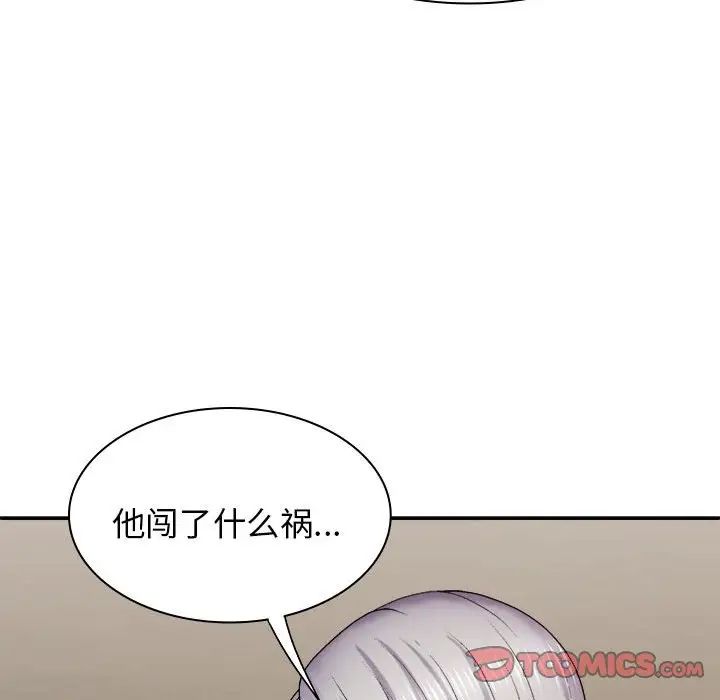 《我体内的神君》漫画最新章节第43话免费下拉式在线观看章节第【93】张图片