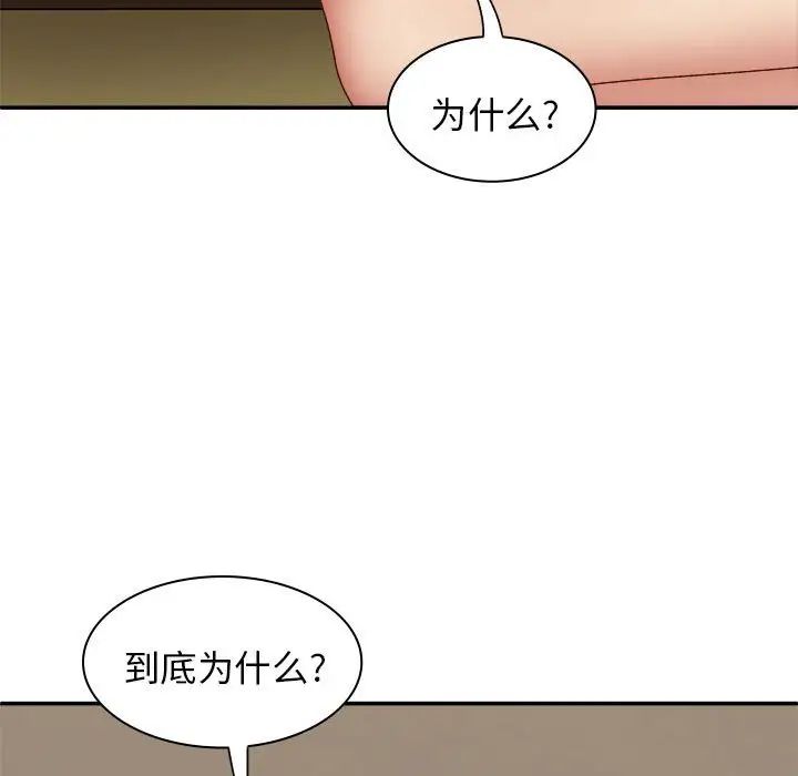 《我体内的神君》漫画最新章节第43话免费下拉式在线观看章节第【64】张图片