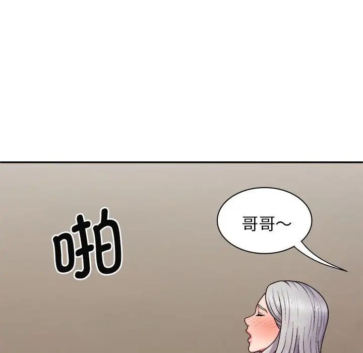 《我体内的神君》漫画最新章节第43话免费下拉式在线观看章节第【133】张图片