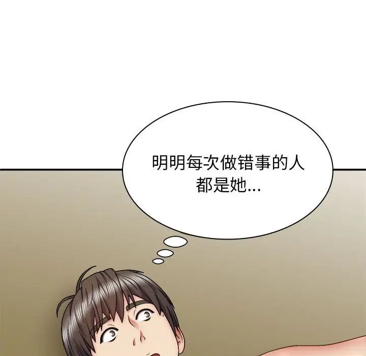 《我体内的神君》漫画最新章节第43话免费下拉式在线观看章节第【44】张图片