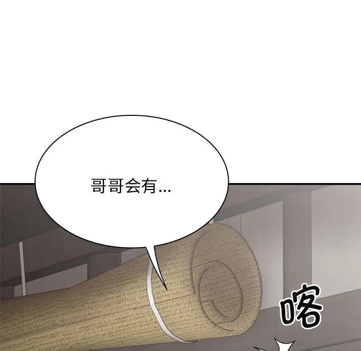 《我体内的神君》漫画最新章节第44话免费下拉式在线观看章节第【91】张图片