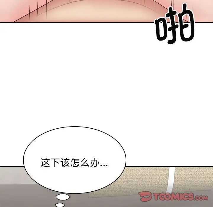 《我体内的神君》漫画最新章节第44话免费下拉式在线观看章节第【138】张图片