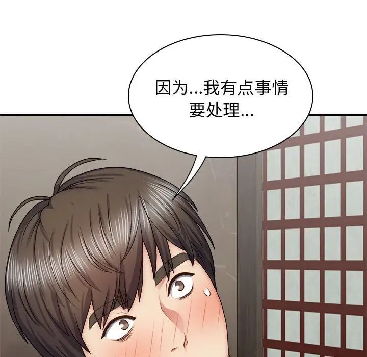 《我体内的神君》漫画最新章节第44话免费下拉式在线观看章节第【87】张图片