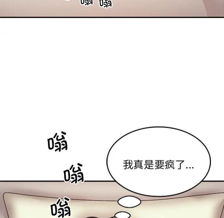 《我体内的神君》漫画最新章节第44话免费下拉式在线观看章节第【44】张图片