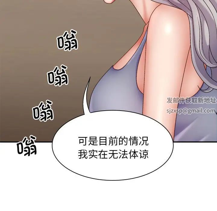 《我体内的神君》漫画最新章节第44话免费下拉式在线观看章节第【37】张图片