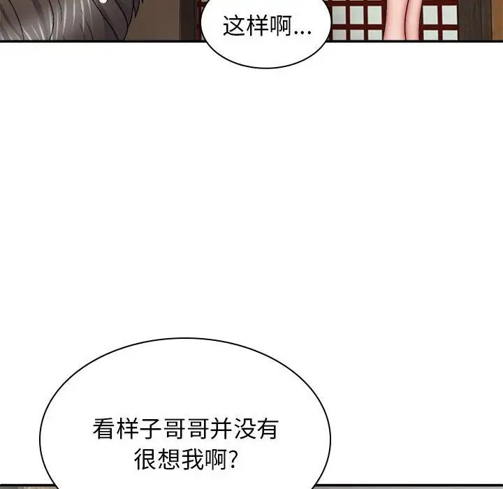 《我体内的神君》漫画最新章节第44话免费下拉式在线观看章节第【82】张图片