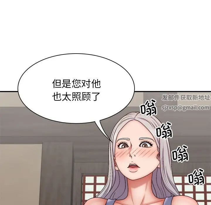 《我体内的神君》漫画最新章节第44话免费下拉式在线观看章节第【31】张图片