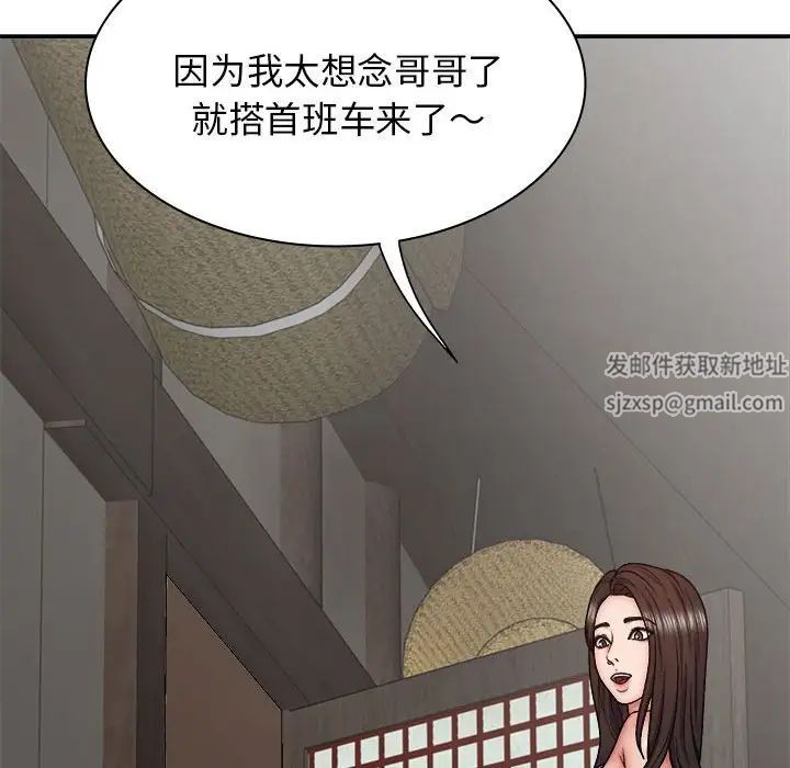 《我体内的神君》漫画最新章节第44话免费下拉式在线观看章节第【80】张图片