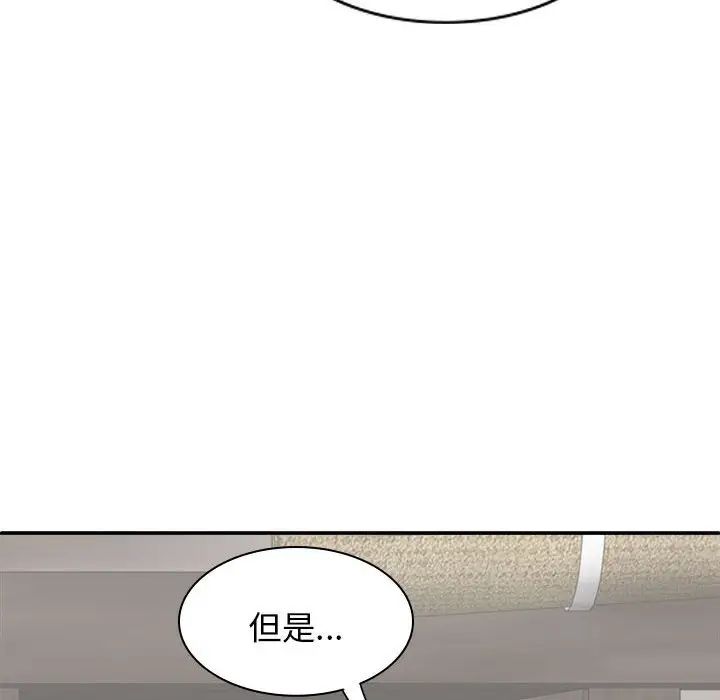 《我体内的神君》漫画最新章节第44话免费下拉式在线观看章节第【98】张图片