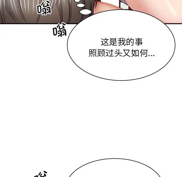 《我体内的神君》漫画最新章节第44话免费下拉式在线观看章节第【33】张图片