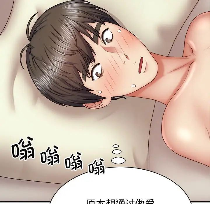 《我体内的神君》漫画最新章节第44话免费下拉式在线观看章节第【24】张图片