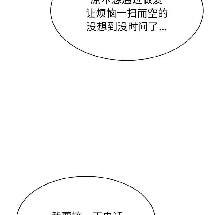 《我体内的神君》漫画最新章节第44话免费下拉式在线观看章节第【25】张图片