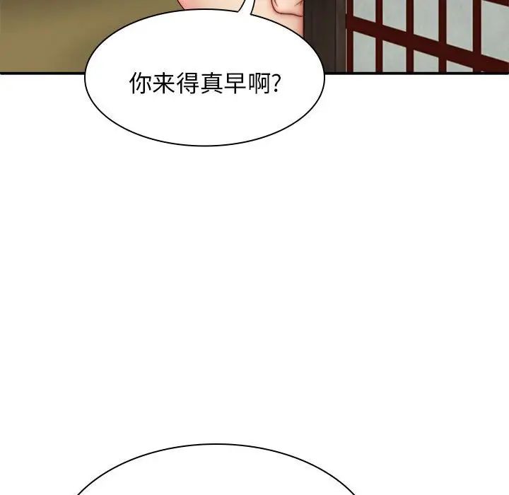 《我体内的神君》漫画最新章节第44话免费下拉式在线观看章节第【79】张图片