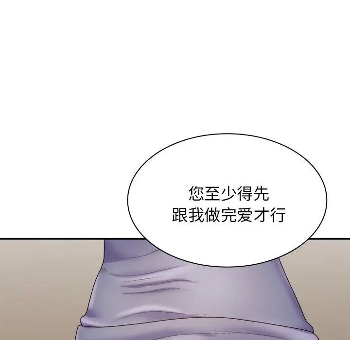 《我体内的神君》漫画最新章节第44话免费下拉式在线观看章节第【38】张图片