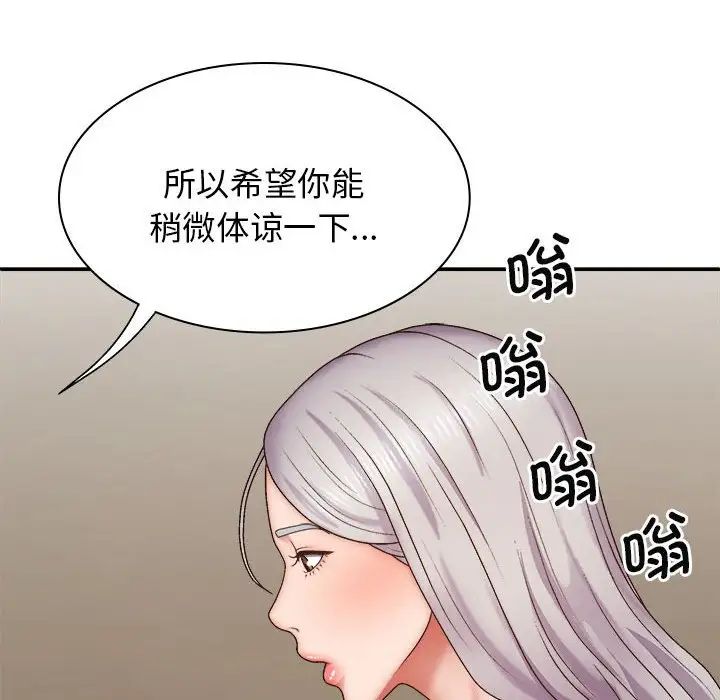 《我体内的神君》漫画最新章节第44话免费下拉式在线观看章节第【36】张图片