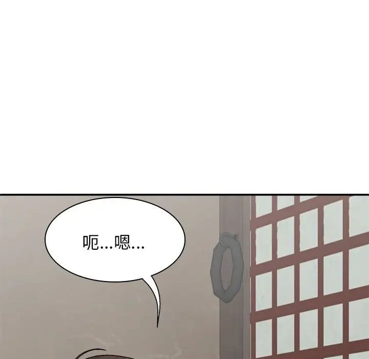 《我体内的神君》漫画最新章节第44话免费下拉式在线观看章节第【77】张图片