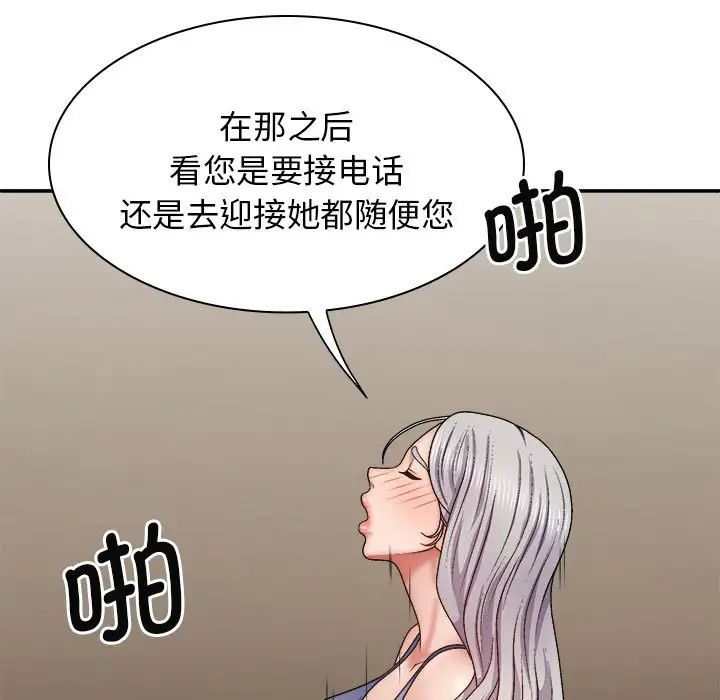 《我体内的神君》漫画最新章节第44话免费下拉式在线观看章节第【41】张图片