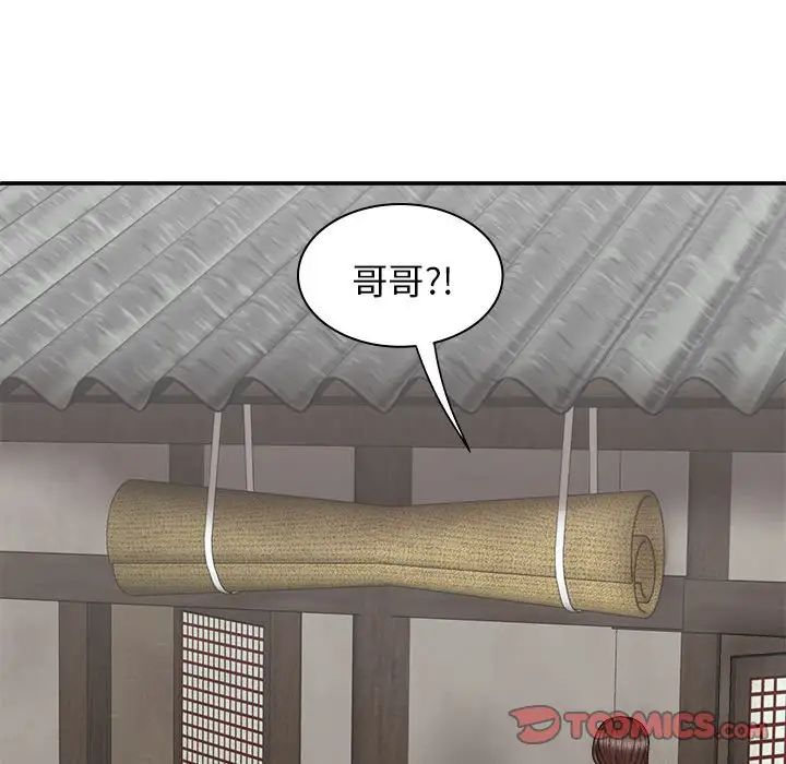 《我体内的神君》漫画最新章节第44话免费下拉式在线观看章节第【75】张图片