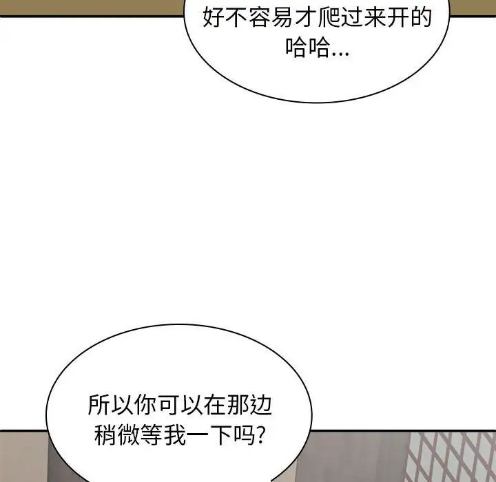 《我体内的神君》漫画最新章节第44话免费下拉式在线观看章节第【105】张图片