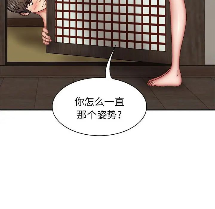 《我体内的神君》漫画最新章节第44话免费下拉式在线观看章节第【100】张图片