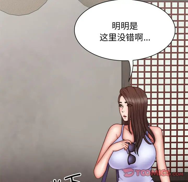 《我体内的神君》漫画最新章节第44话免费下拉式在线观看章节第【12】张图片