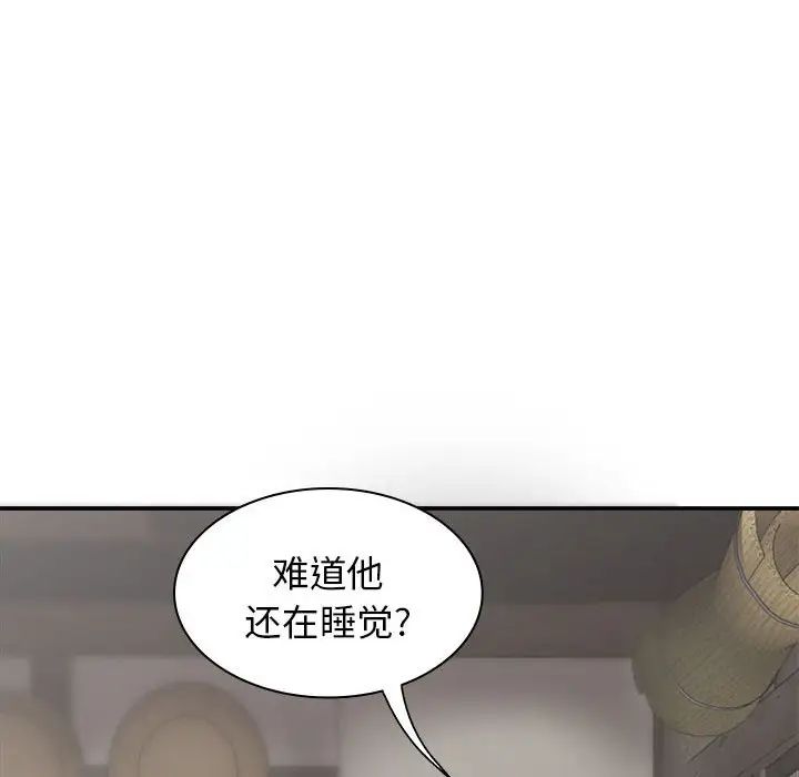 《我体内的神君》漫画最新章节第44话免费下拉式在线观看章节第【14】张图片