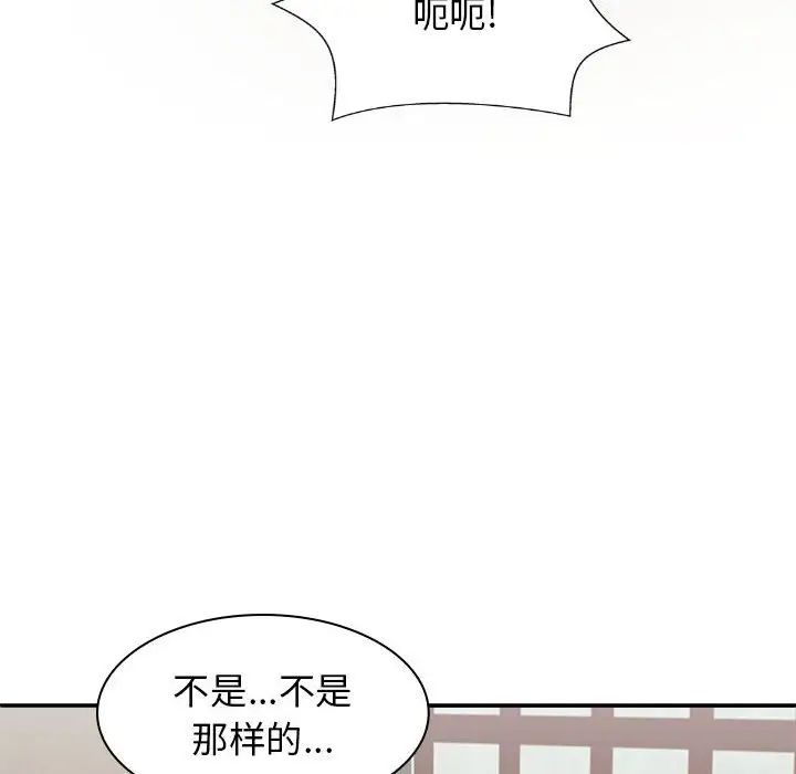 《我体内的神君》漫画最新章节第44话免费下拉式在线观看章节第【122】张图片